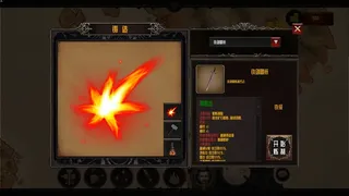 Скриншот 3 к игре 炼器师