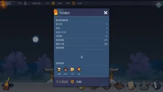 Скриншот 2 к игре 客栈江湖-Vagabond Inn