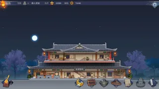 Скриншот 6 к игре 客栈江湖-Vagabond Inn