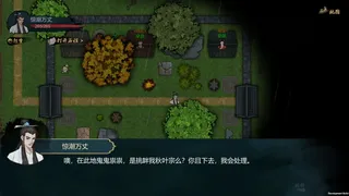 Скриншот 3 к игре 经天纪