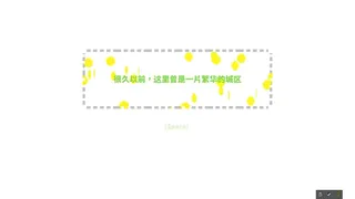 Скриншот 5 к игре 荒凉城市