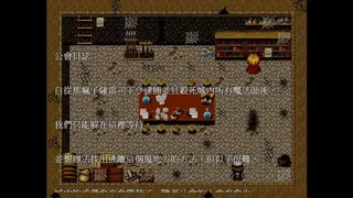 Скриншот 6 к игре 誅神計畫