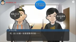 Скриншот 3 к игре 我的公司996