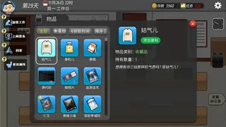 Скриншот 6 к игре 我的公司996