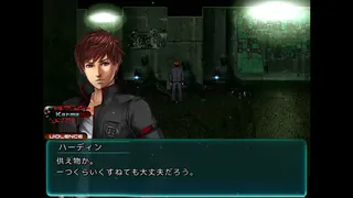 Скриншот 8 к игре グランドインテンション・アジャストメント