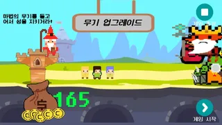 Скриншот 5 к игре GamerZ CastlE Rush!