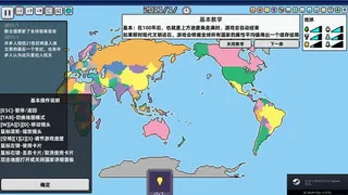 Скриншот 3 к игре World Process