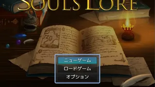Скриншот 1 к игре Souls Lore