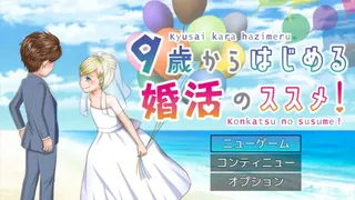 Скриншот 1 к игре Happy Marriage Project - Starting from 9 years old -
