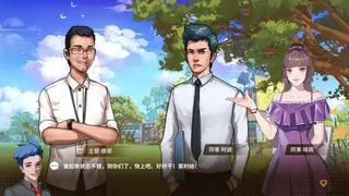 Скриншот 1 к игре Shanghai Office Simulator: Prologue