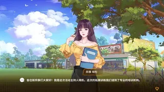 Скриншот 2 к игре Shanghai Office Simulator: Prologue