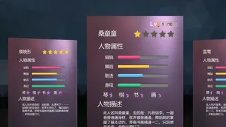 Скриншот 1 к игре 龍鳳客棧