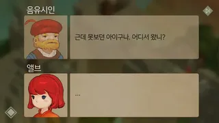Скриншот 5 к игре A Little Bird