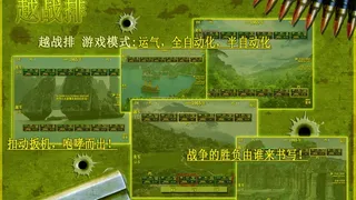 Скриншот 6 к игре VIETNAM WAR PLATOON 越战排 (AI WAR Game)