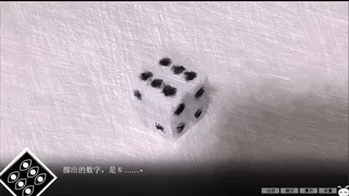 Скриншот 3 к игре 冷血症骰子
