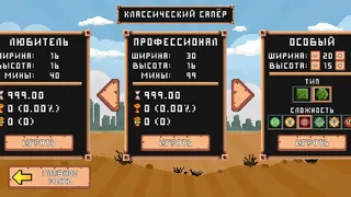 Скриншот 6 к игре Minesweeper: Collector