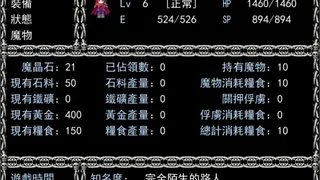 Скриншот 2 к игре 非常魔王(Beelzebub)