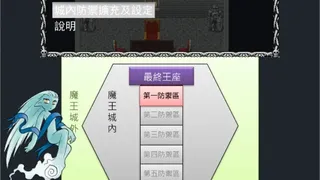 Скриншот 4 к игре 非常魔王(Beelzebub)