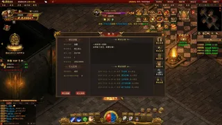 Скриншот 1 к игре 盛世屠龙