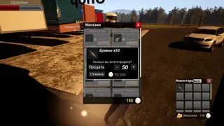 Скриншот 4 к игре Village businessman