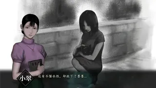 Скриншот 3 к игре 鬼哭岭