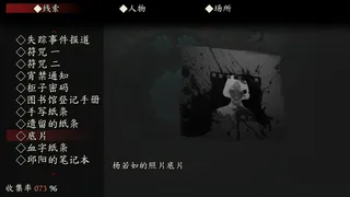 Скриншот 5 к игре 鬼哭岭