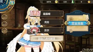 Скриншот 3 к игре ~在魔界当女仆~恶魔天使与勇者的秘密喫茶店