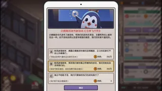 Скриншот 5 к игре 国产游戏公司模拟