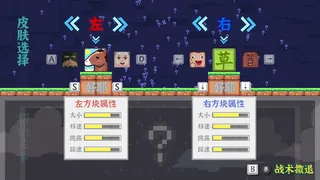 Скриншот 6 к игре 方块给爷爬