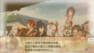 Скриншот 1 к игре 剑为君舞 百夜缀