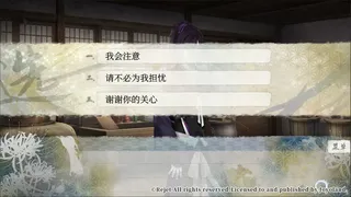 Скриншот 3 к игре 剑为君舞 百夜缀