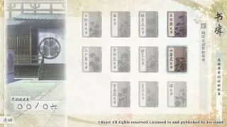 Скриншот 6 к игре 剑为君舞 百夜缀