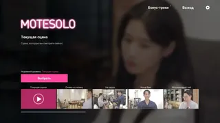 Скриншот 1 к игре Motesolo : История вечного одиночки