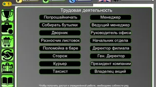 Скриншот 2 к игре Business Simulator