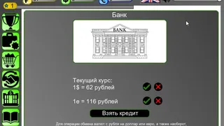 Скриншот 3 к игре Business Simulator