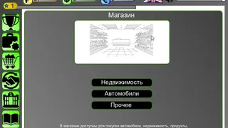 Скриншот 4 к игре Business Simulator