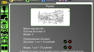 Скриншот 5 к игре Business Simulator