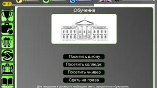 Скриншот 6 к игре Business Simulator