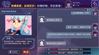 Скриншот 7 к игре 云端之约