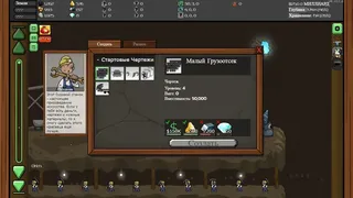 Скриншот 3 к игре Mr.Mine