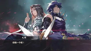 Скриншот 2 к игре 仙剑奇侠传九野