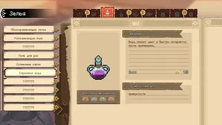 Скриншот 4 к игре Potion Permit
