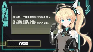 Скриншот 1 к игре 赛博侦探：艾尔塔特