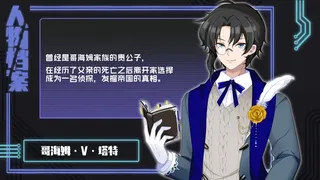 Скриншот 2 к игре 赛博侦探：艾尔塔特
