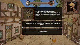 Скриншот 4 к игре Plague M.D.