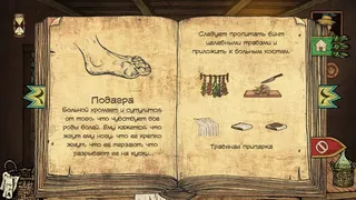Скриншот 6 к игре Plague M.D.