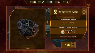 Скриншот 3 к игре CyberHive