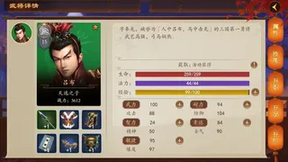 Скриншот 4 к игре 三国吕布传说(Legend of Lv Bu of the Three Kingdoms)