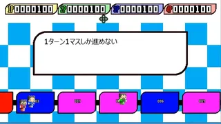 Скриншот 2 к игре CUSTAM SUGOROKU