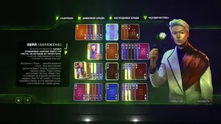 Скриншот 3 к игре The Solitaire Conspiracy